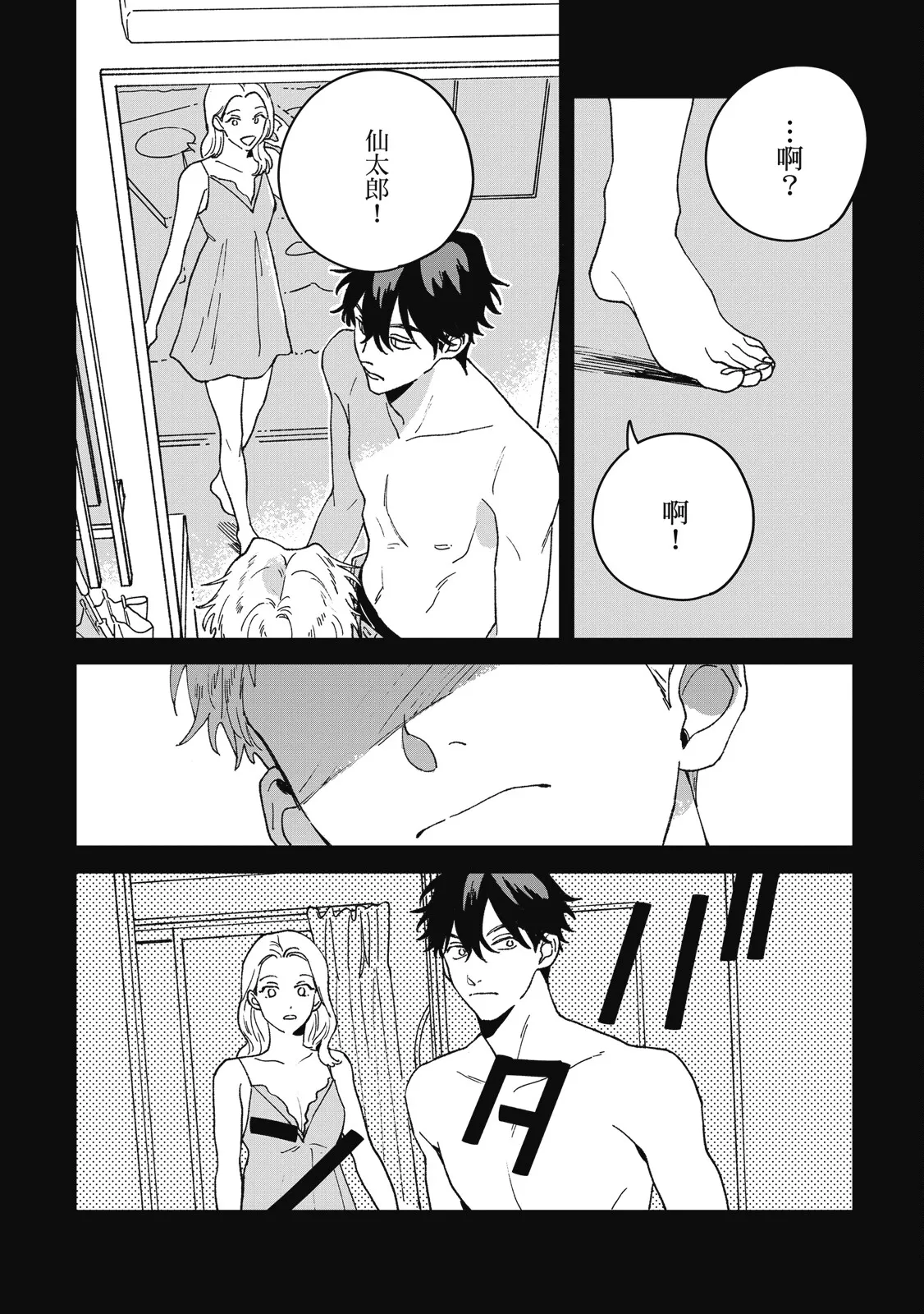 Daraku Kazokuron Ka | 墮落家族論 下 page 82 - multi-work series males only hentai manga - read online free