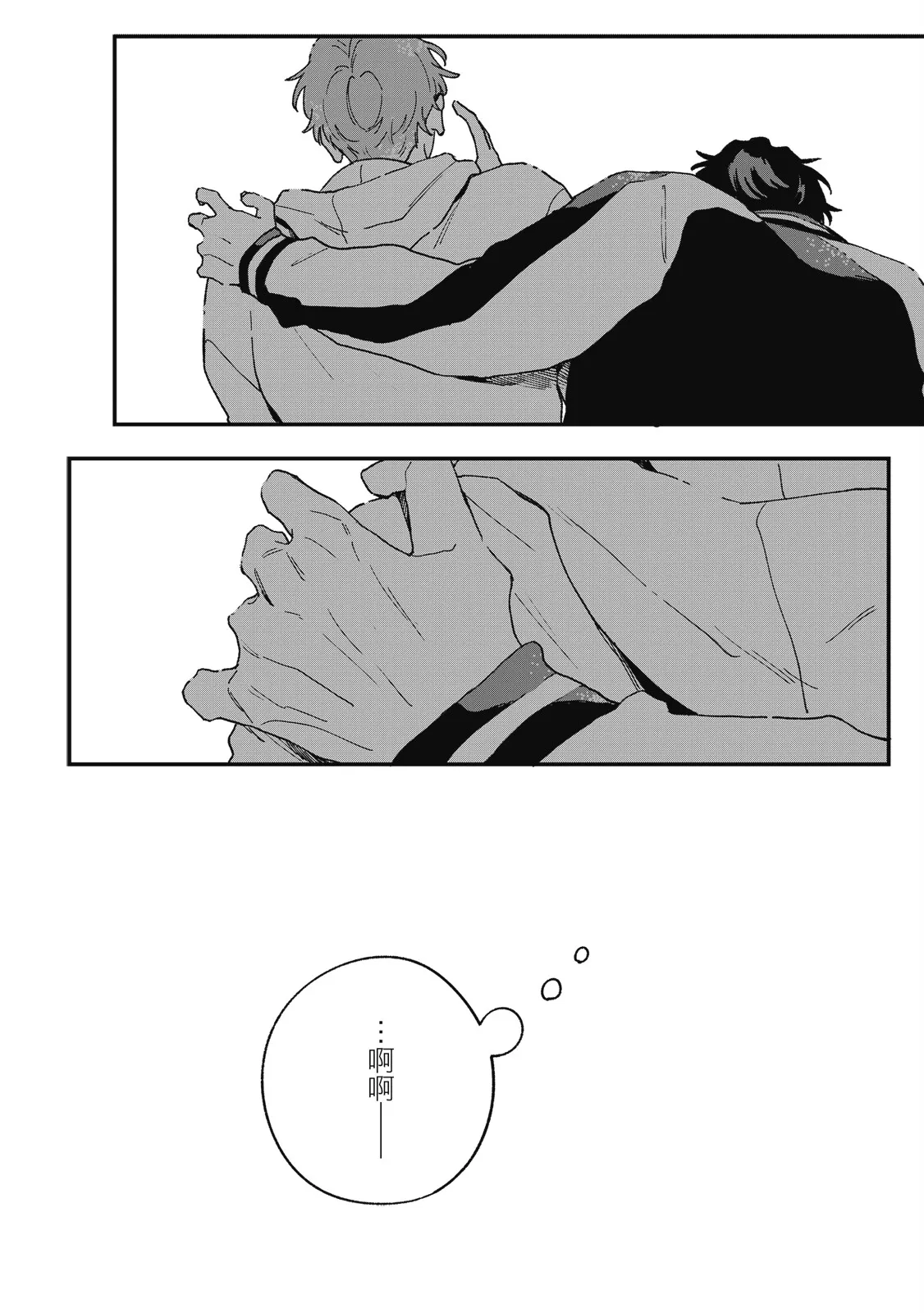 Daraku Kazokuron Ka | 墮落家族論 下 page 88 - multi-work series males only hentai manga - read online free