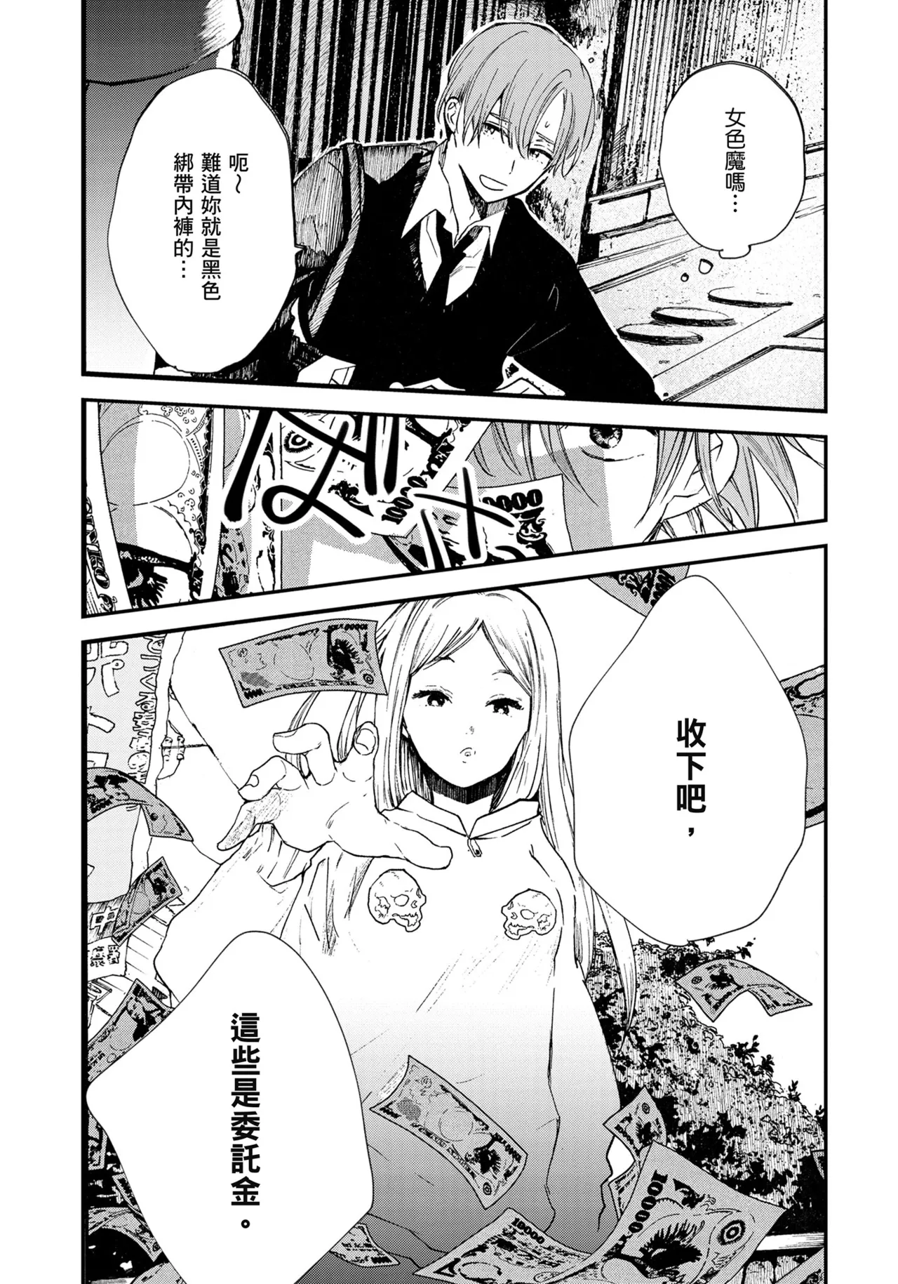 Hallelujah Baby | 哈利路亞寶貝 1 page 104 - full censorship multi-work series hentai manga - read online free