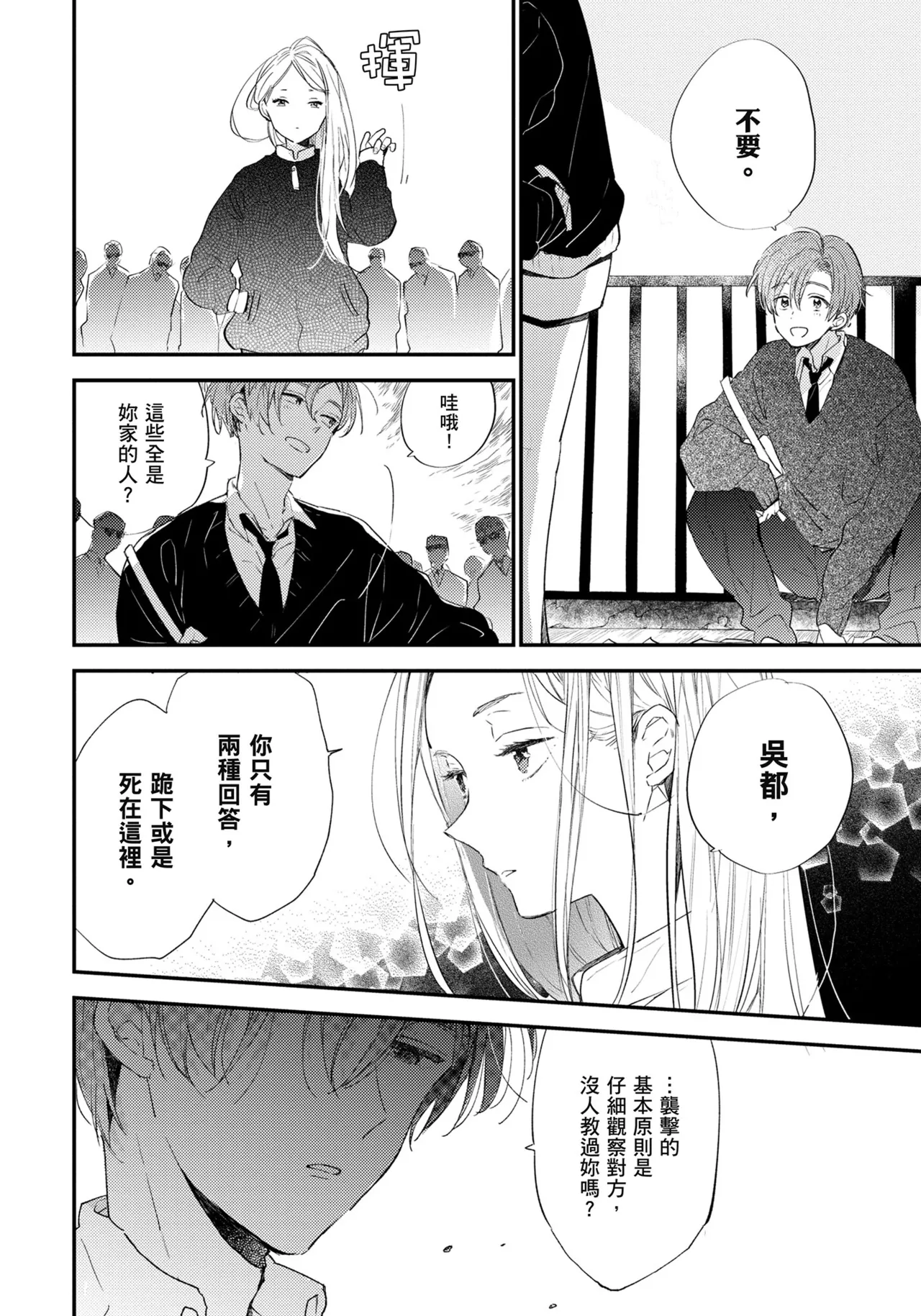 Hallelujah Baby | 哈利路亞寶貝 1 page 109 - full censorship multi-work series hentai manga - read online free