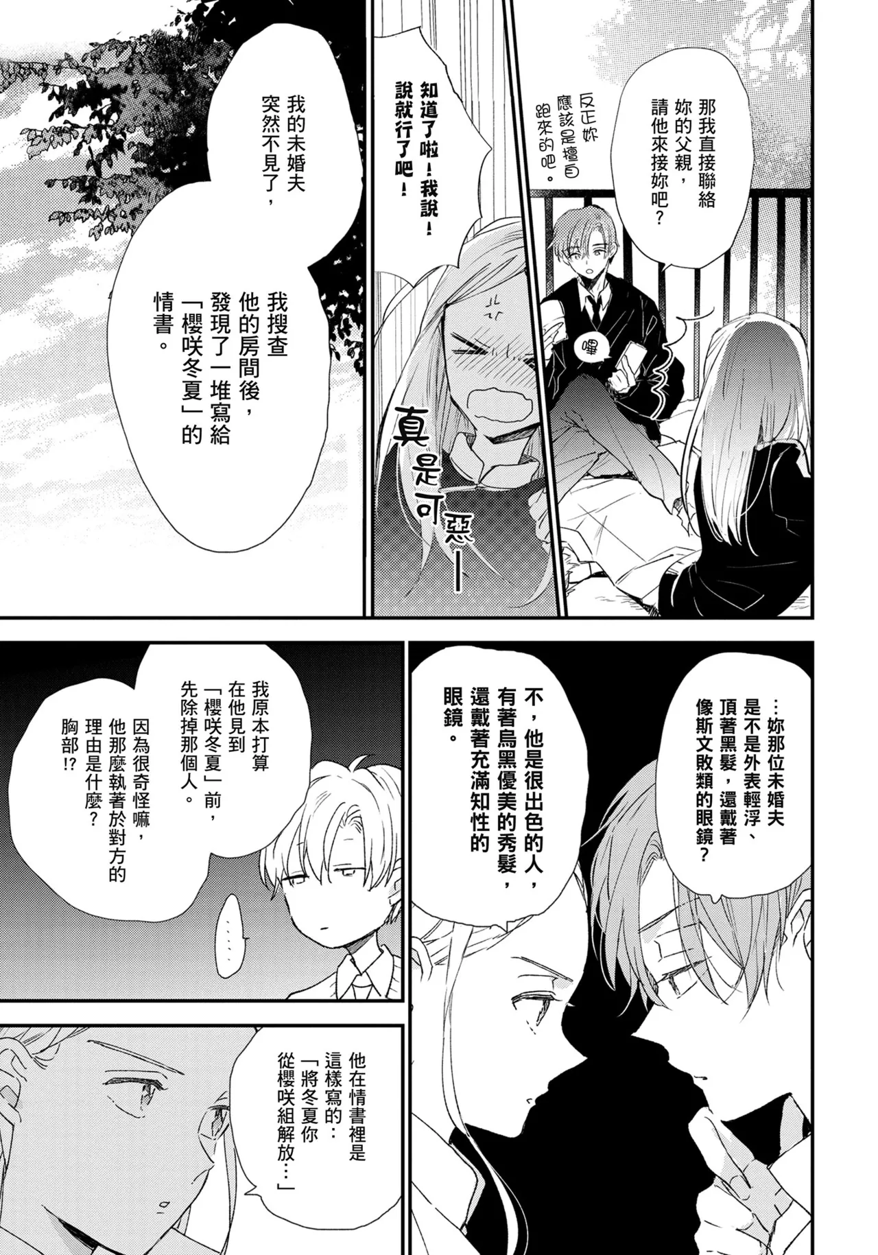 Hallelujah Baby | 哈利路亞寶貝 1 page 112 - full censorship multi-work series hentai manga - read online free