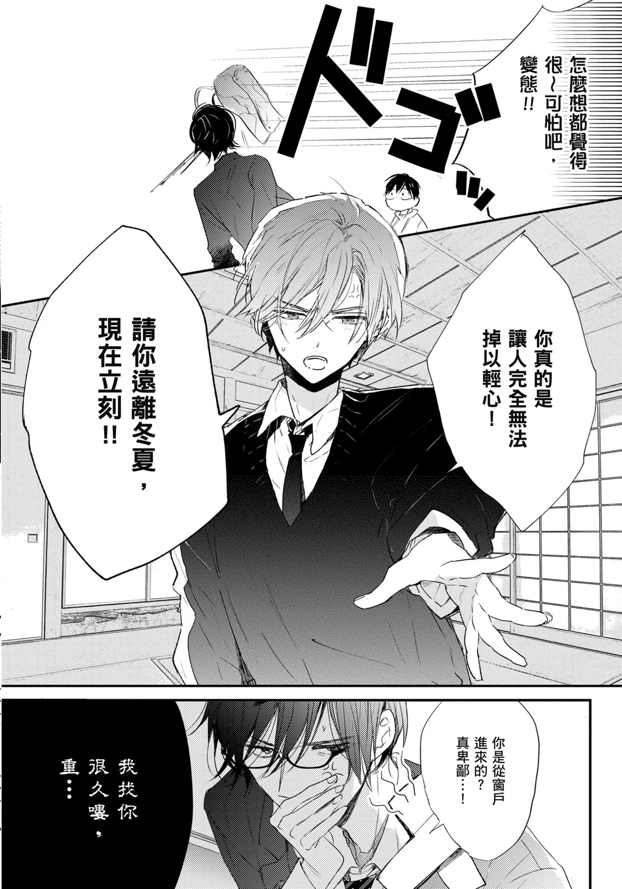 Hallelujah Baby | 哈利路亞寶貝 1 page 119 - full censorship multi-work series hentai manga - read online free