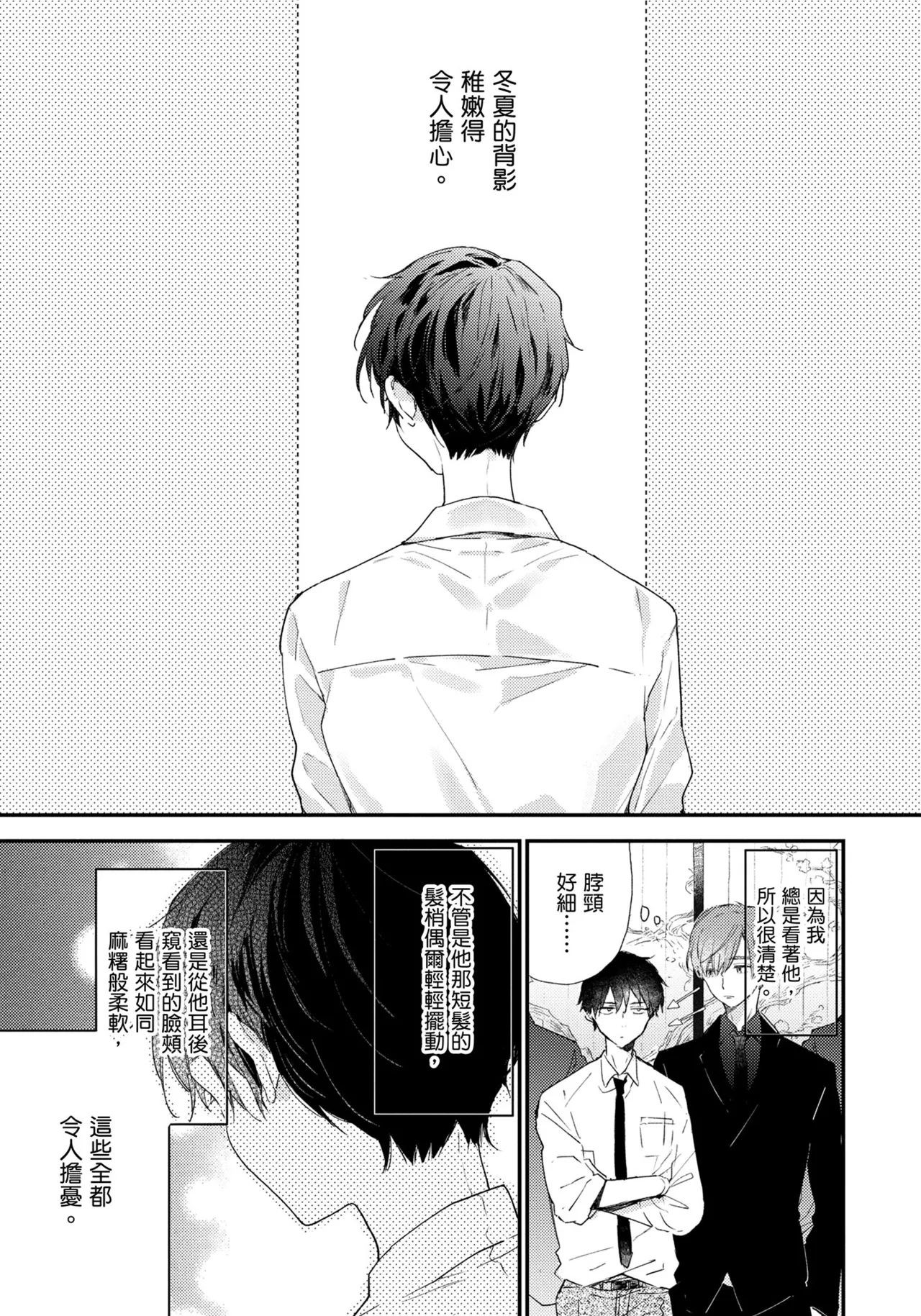 Hallelujah Baby | 哈利路亞寶貝 1 page 144 - full censorship multi-work series hentai manga - read online free