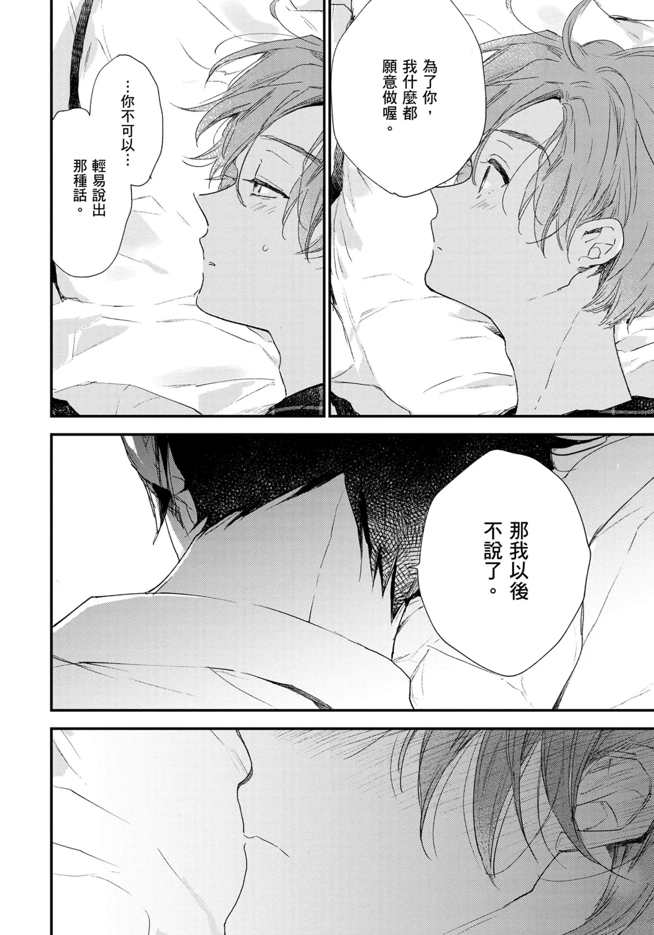 Hallelujah Baby | 哈利路亞寶貝 1 page 151 - full censorship multi-work series hentai manga - read online free