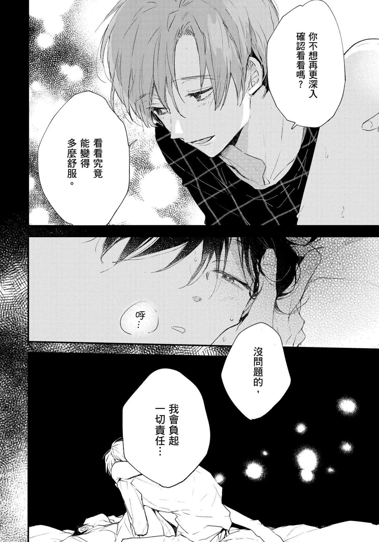 Hallelujah Baby | 哈利路亞寶貝 1 page 157 - full censorship multi-work series hentai manga - read online free