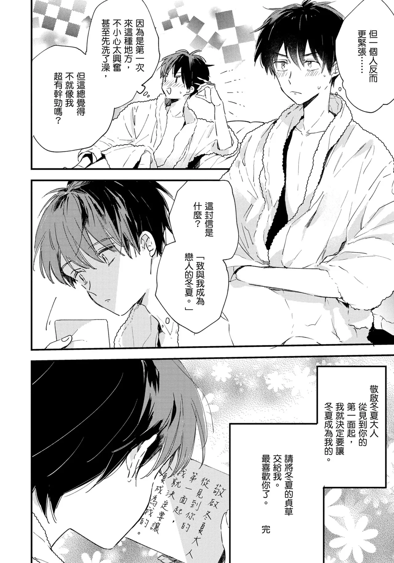 Hallelujah Baby | 哈利路亞寶貝 1 page 175 - full censorship multi-work series hentai manga - read online free