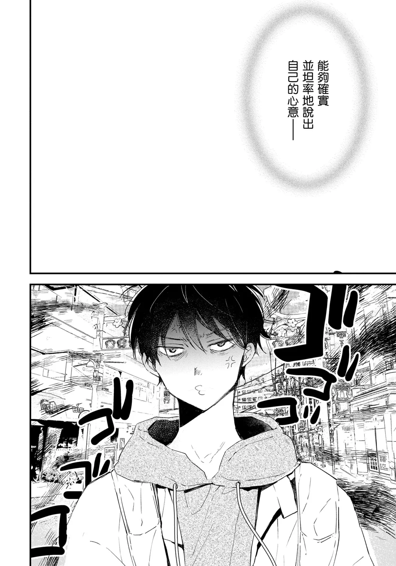 Hallelujah Baby | 哈利路亞寶貝 1 - Page 177