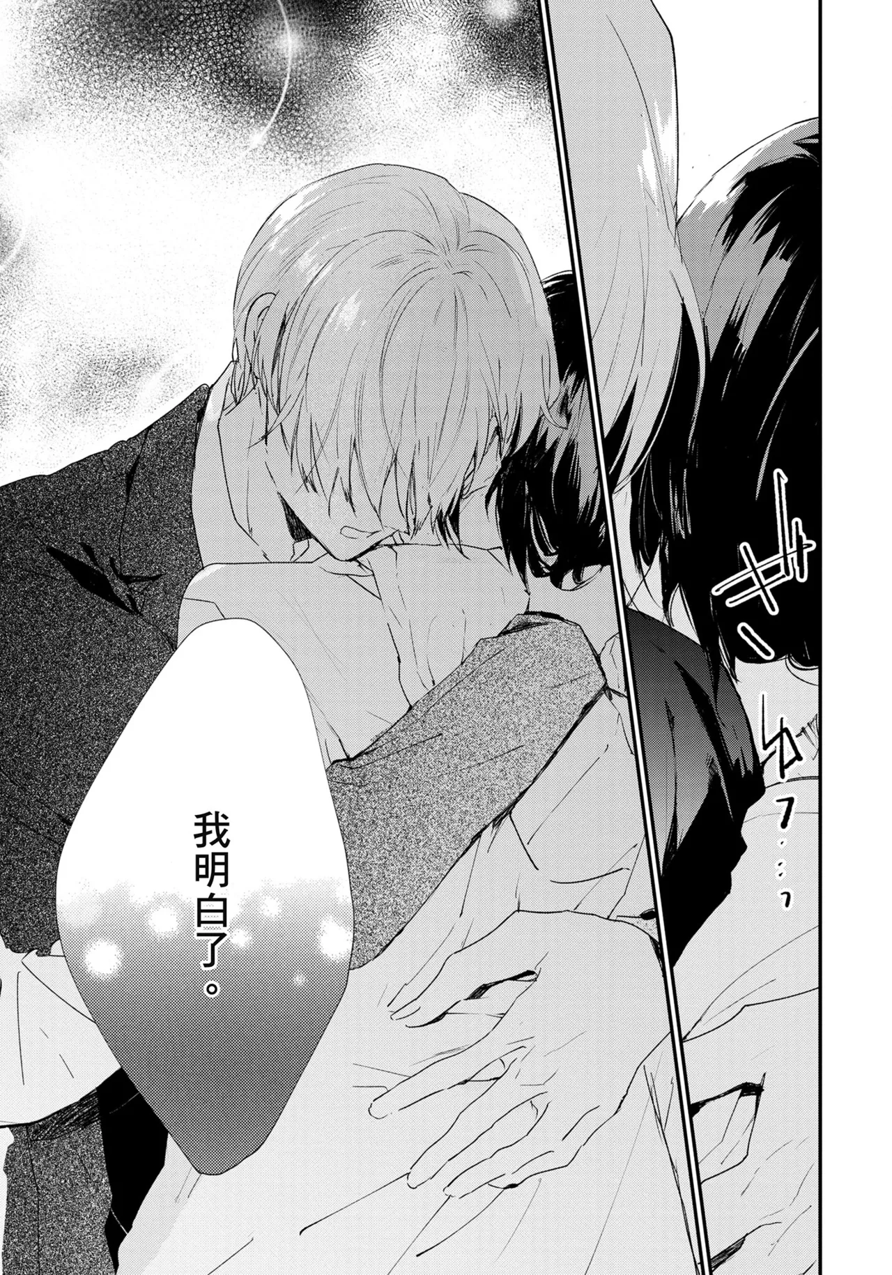 Hallelujah Baby | 哈利路亞寶貝 1 - Page 218