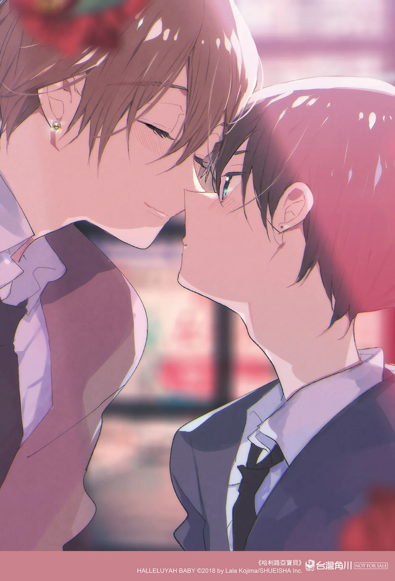 Hallelujah Baby | 哈利路亞寶貝 1 page 229 - full censorship multi-work series hentai manga - read online free