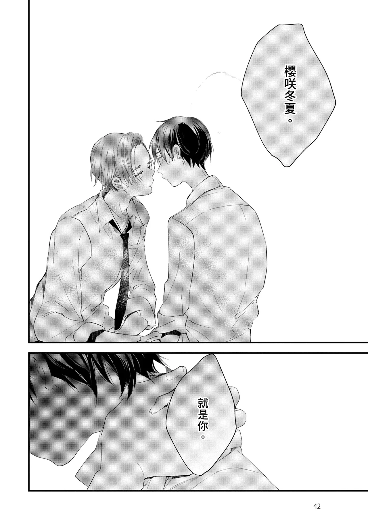 Hallelujah Baby | 哈利路亞寶貝 1 page 43 - full censorship multi-work series hentai manga - read online free