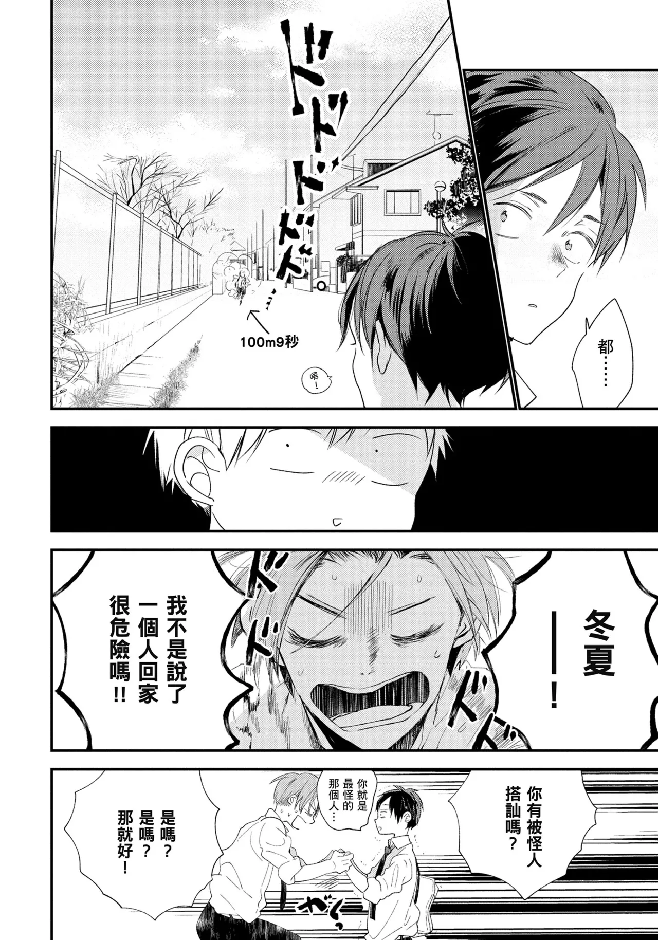 Hallelujah Baby | 哈利路亞寶貝 1 page 55 - full censorship multi-work series hentai manga - read online free