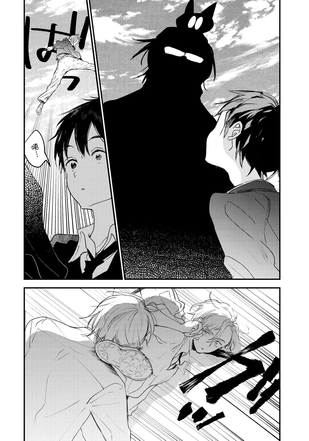 Hallelujah Baby | 哈利路亞寶貝 1 page 73 - full censorship multi-work series hentai manga - read online free