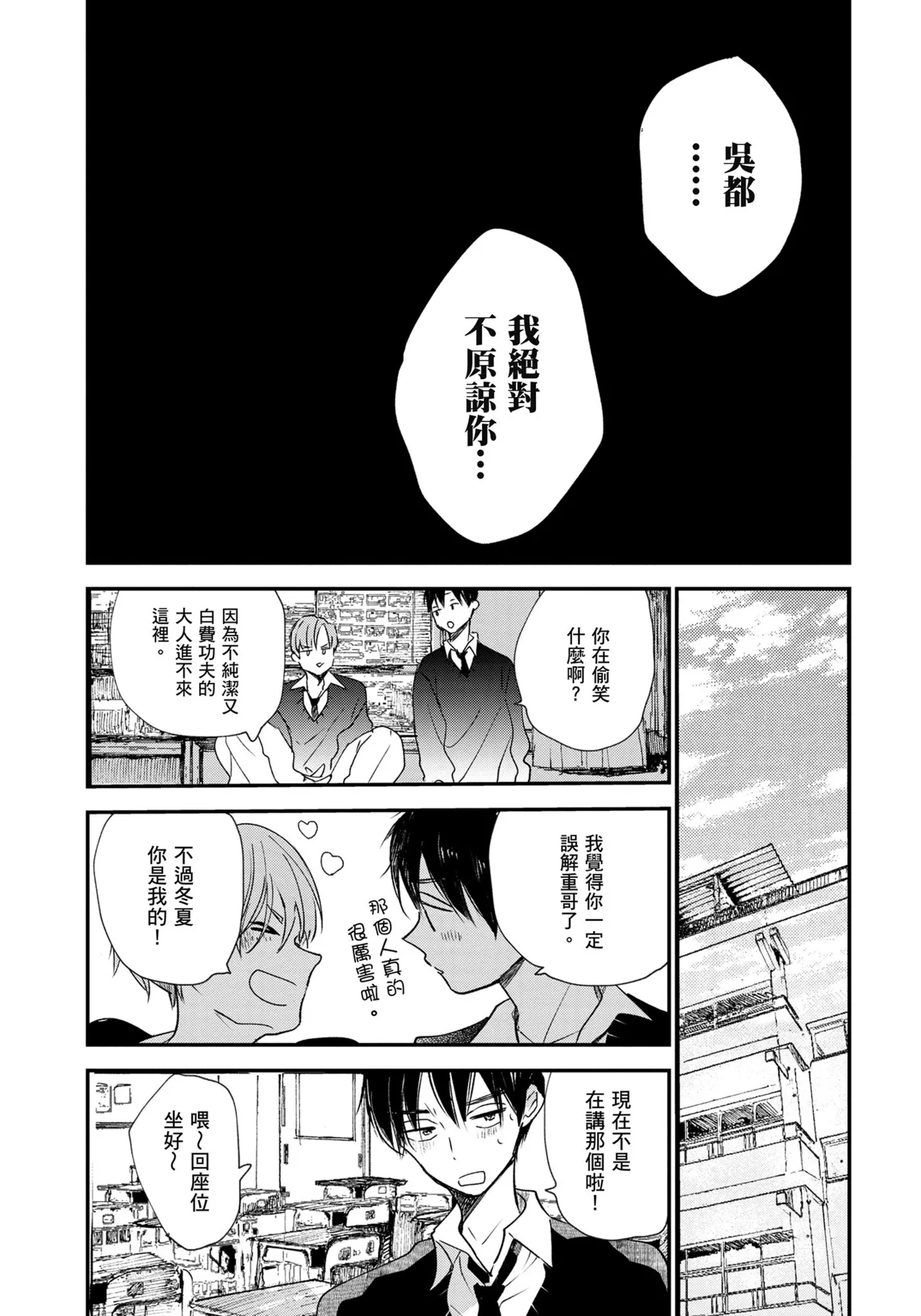 Hallelujah Baby | 哈利路亞寶貝 1 page 82 - full censorship multi-work series hentai manga - read online free