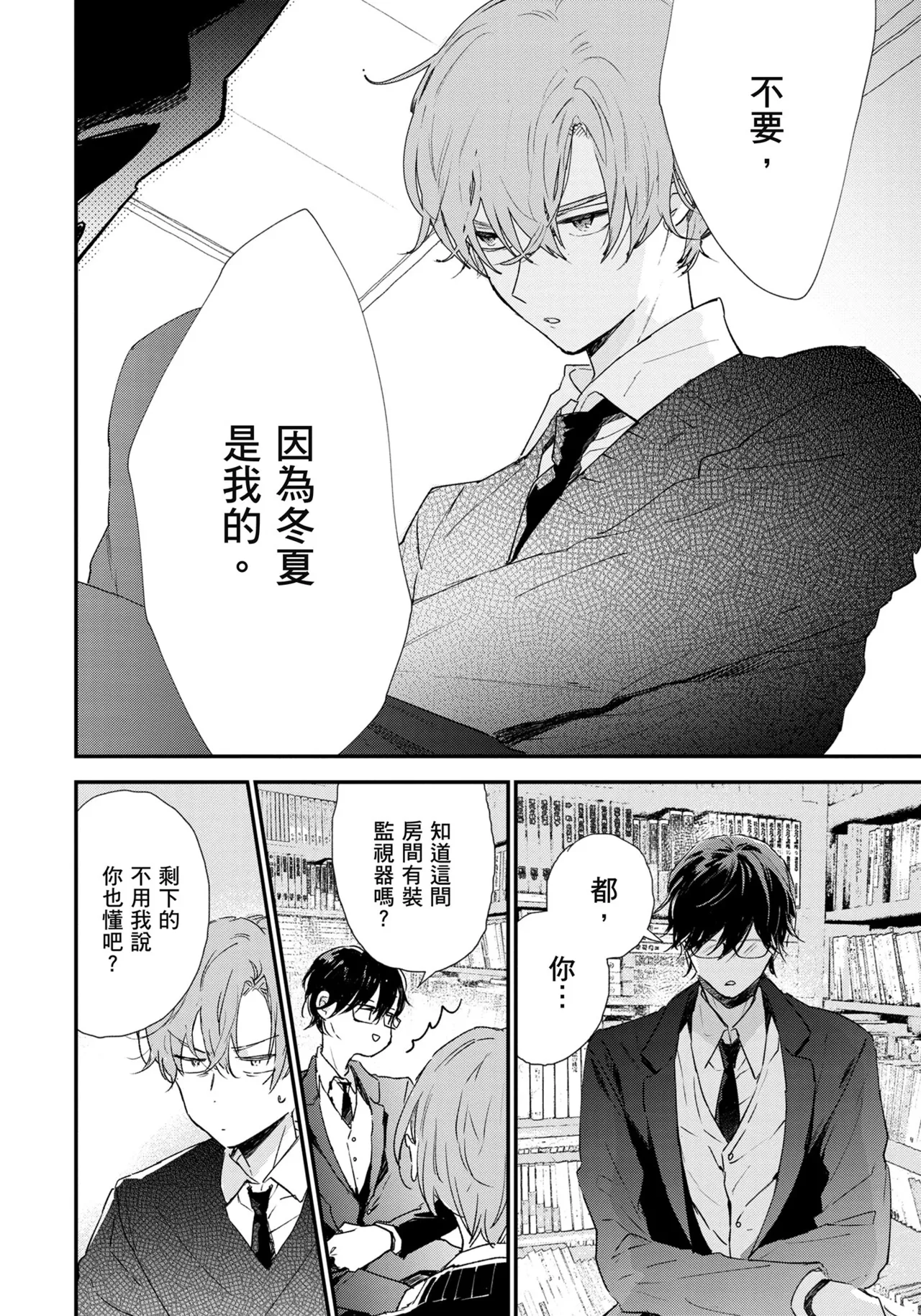 Hallelujah Baby | 哈利路亞寶貝 1 page 91 - full censorship multi-work series hentai manga - read online free