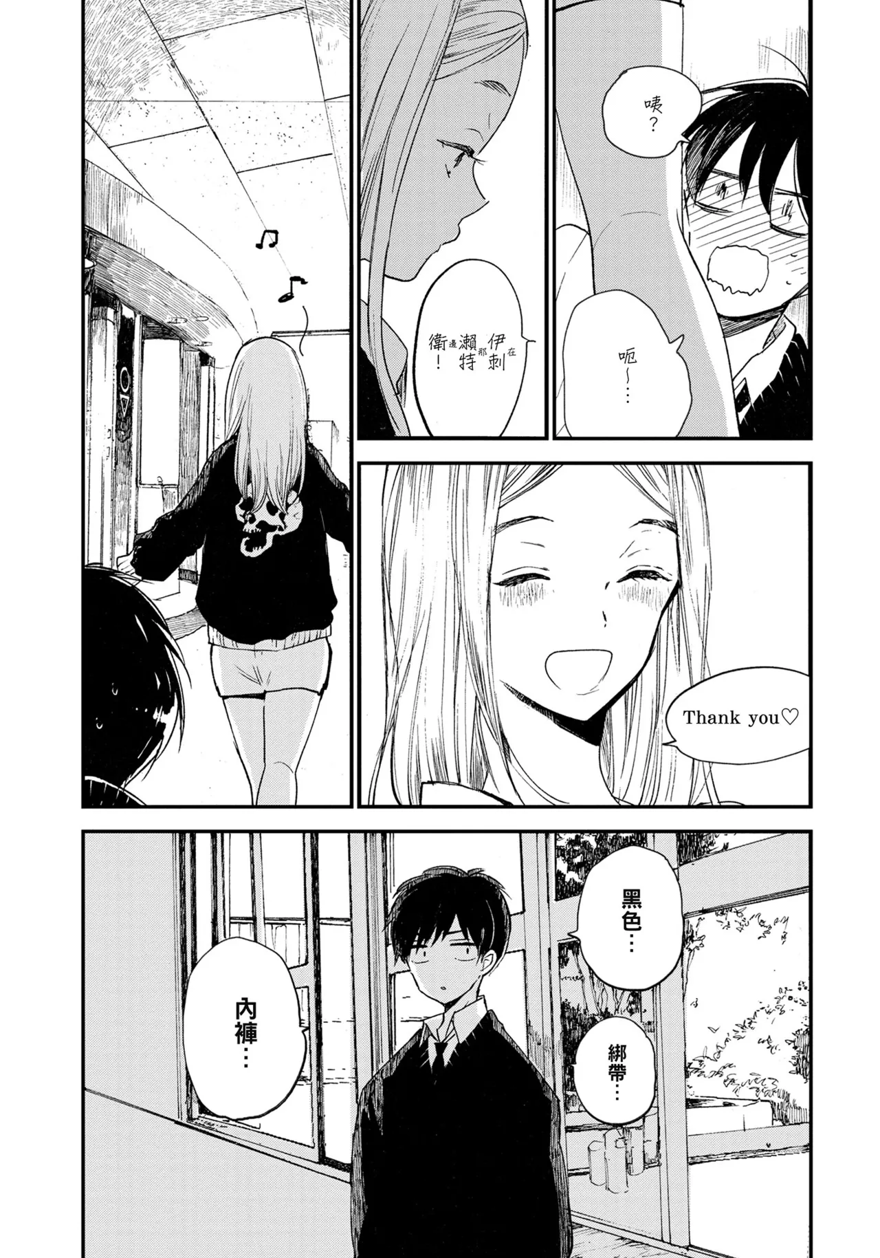 Hallelujah Baby | 哈利路亞寶貝 1 page 94 - full censorship multi-work series hentai manga - read online free