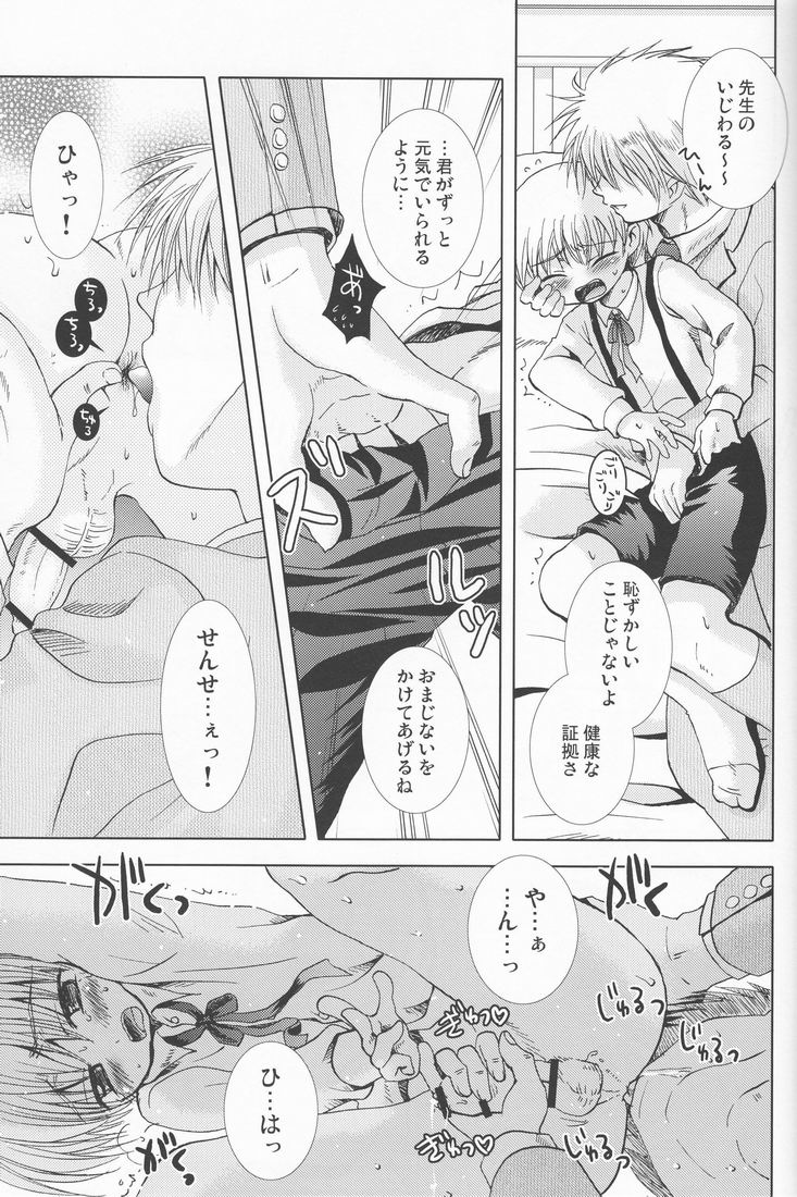 Paranoia Café - Page 10