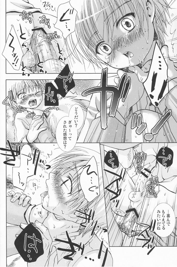 Paranoia Café - Page 15