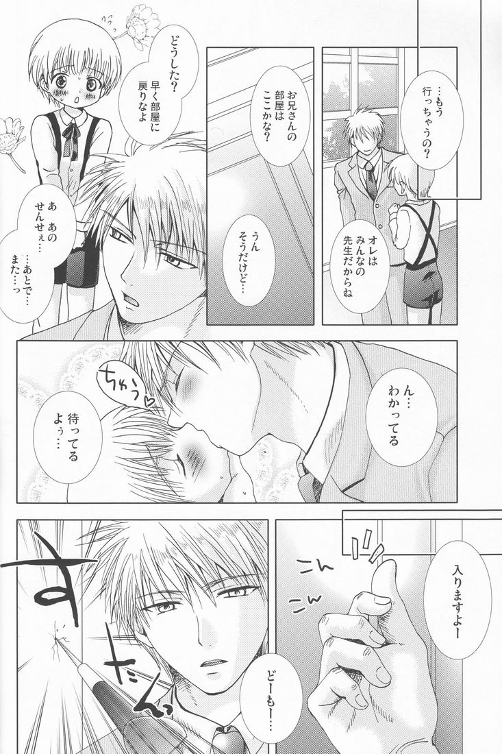 Paranoia Café - Page 17