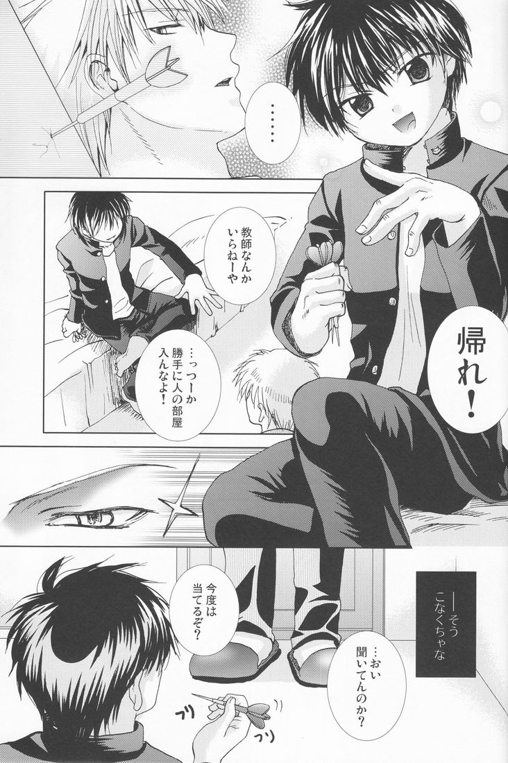 Paranoia Café - Page 18