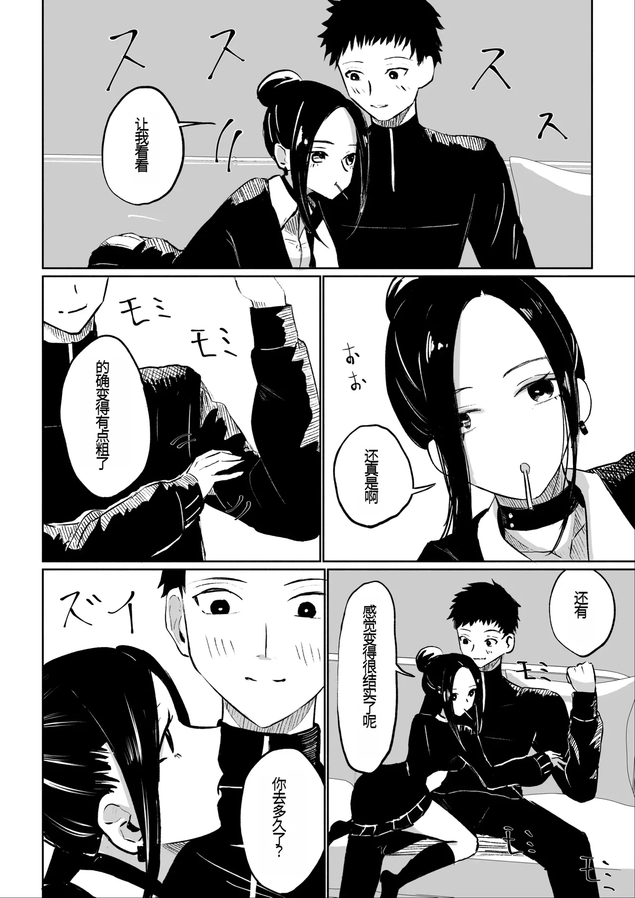 [ROKI]年下彼女の飴(キス)と鞭(お仕置き)年轻女友的宠爱和惩罚[中国翻訳] page 11 original parody - femdom multi-work series hentai manga - read online free