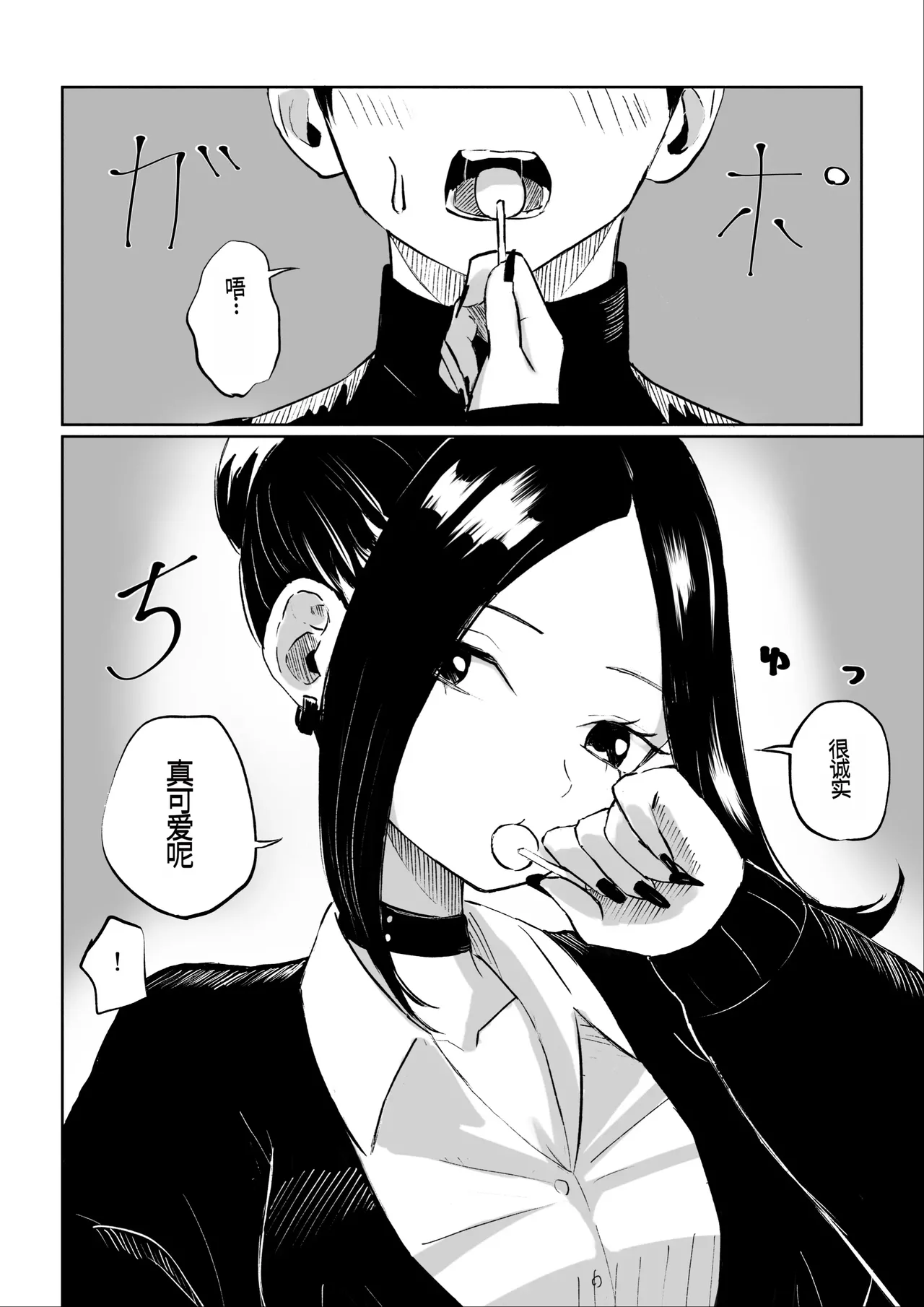 [ROKI]年下彼女の飴(キス)と鞭(お仕置き)年轻女友的宠爱和惩罚[中国翻訳] page 17 original parody - multi-work series femdom hentai manga - read online free