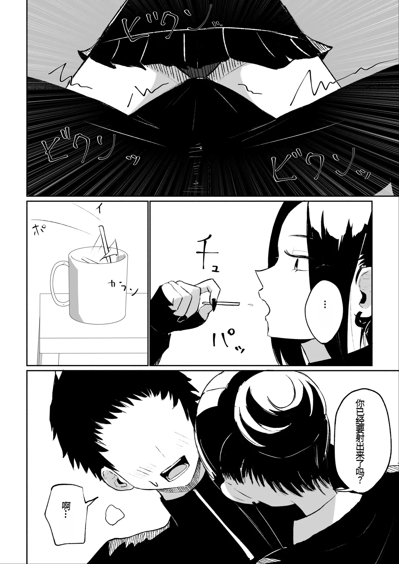 [ROKI]年下彼女の飴(キス)と鞭(お仕置き)年轻女友的宠爱和惩罚[中国翻訳] page 23 original parody - multi-work series femdom hentai manga - read online free