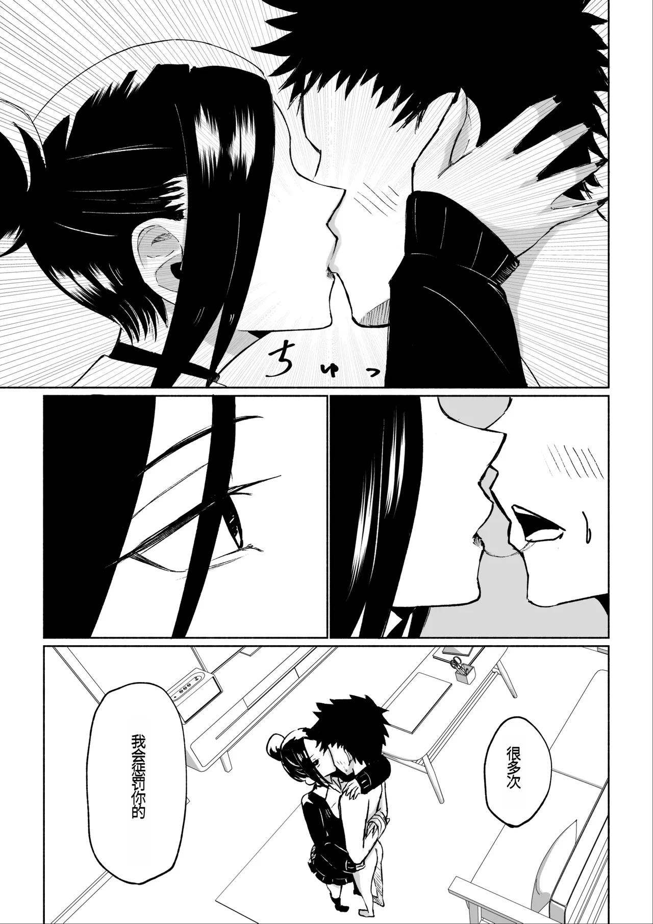 [ROKI]年下彼女の飴(キス)と鞭(お仕置き)年轻女友的宠爱和惩罚[中国翻訳] page 30 original parody - multi-work series femdom hentai manga - read online free