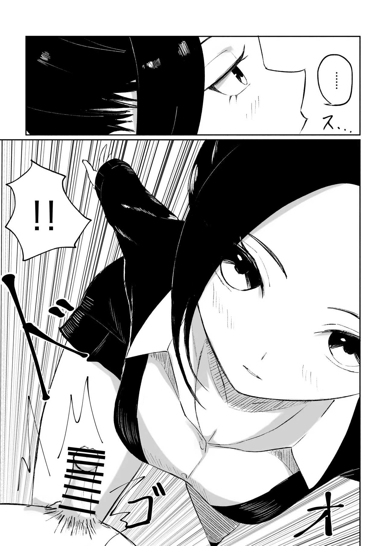 [ROKI]年下彼女の飴(キス)と鞭(お仕置き)年轻女友的宠爱和惩罚[中国翻訳] page 32 original parody - multi-work series femdom hentai manga - read online free