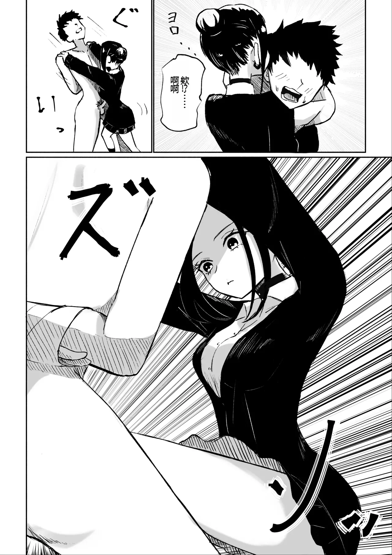 [ROKI]年下彼女の飴(キス)と鞭(お仕置き)年轻女友的宠爱和惩罚[中国翻訳] - Page 33