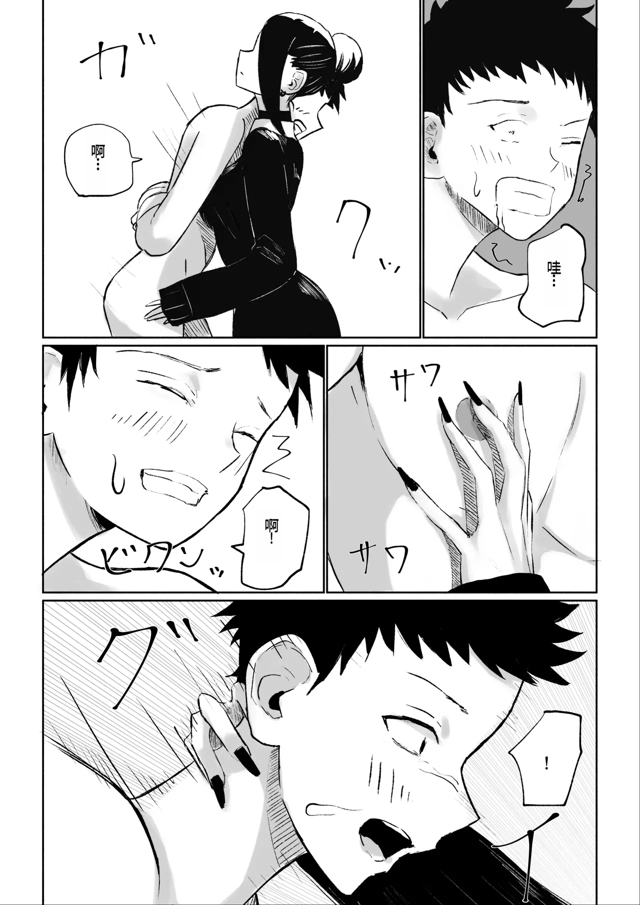 [ROKI]年下彼女の飴(キス)と鞭(お仕置き)年轻女友的宠爱和惩罚[中国翻訳] - Page 34
