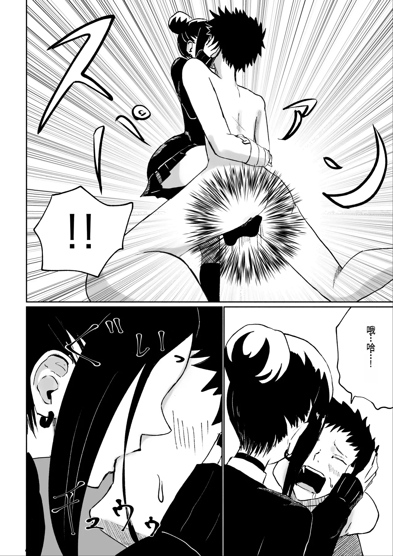 [ROKI]年下彼女の飴(キス)と鞭(お仕置き)年轻女友的宠爱和惩罚[中国翻訳] page 39 original parody - multi-work series femdom hentai manga - read online free