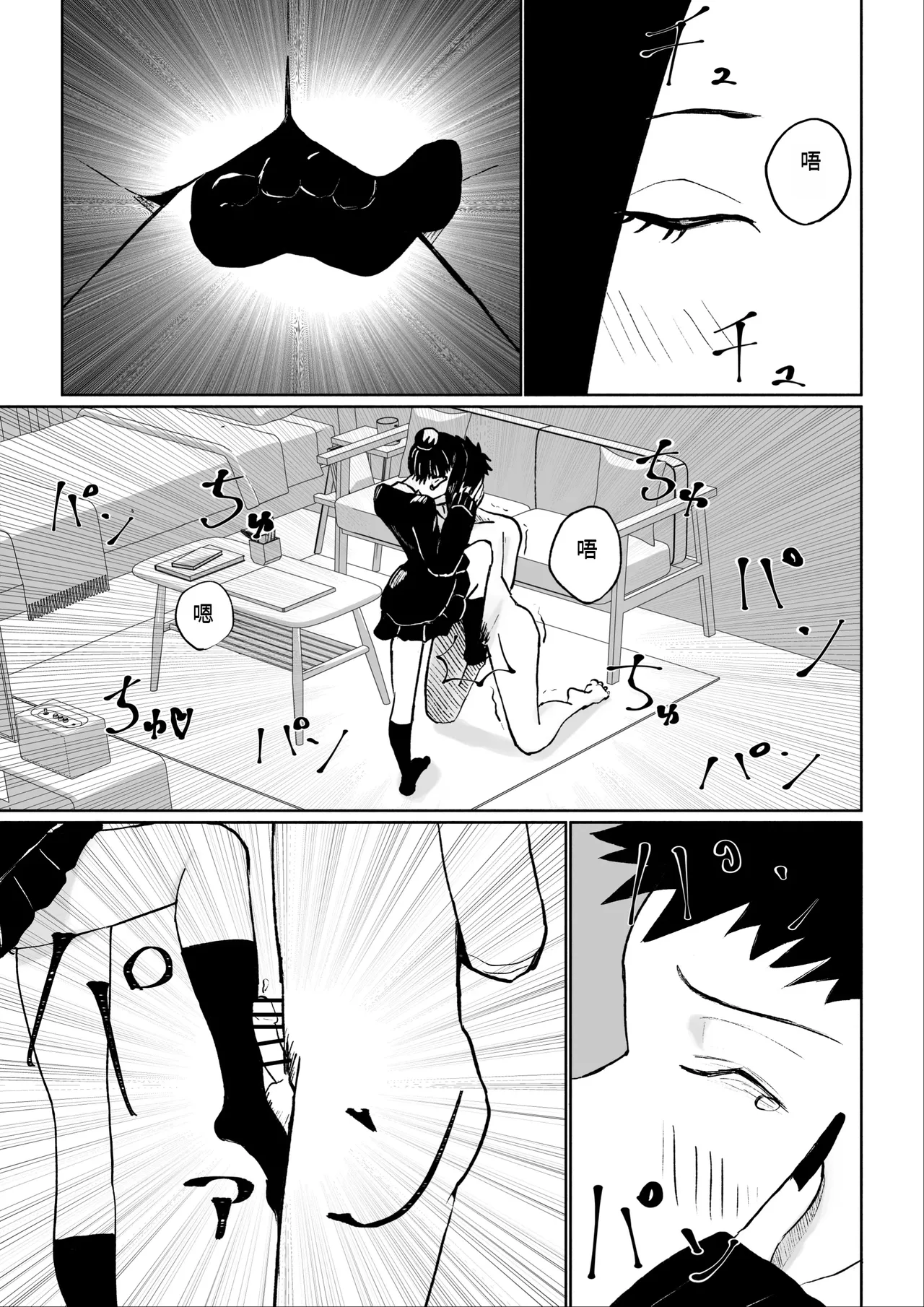 [ROKI]年下彼女の飴(キス)と鞭(お仕置き)年轻女友的宠爱和惩罚[中国翻訳] - Page 40