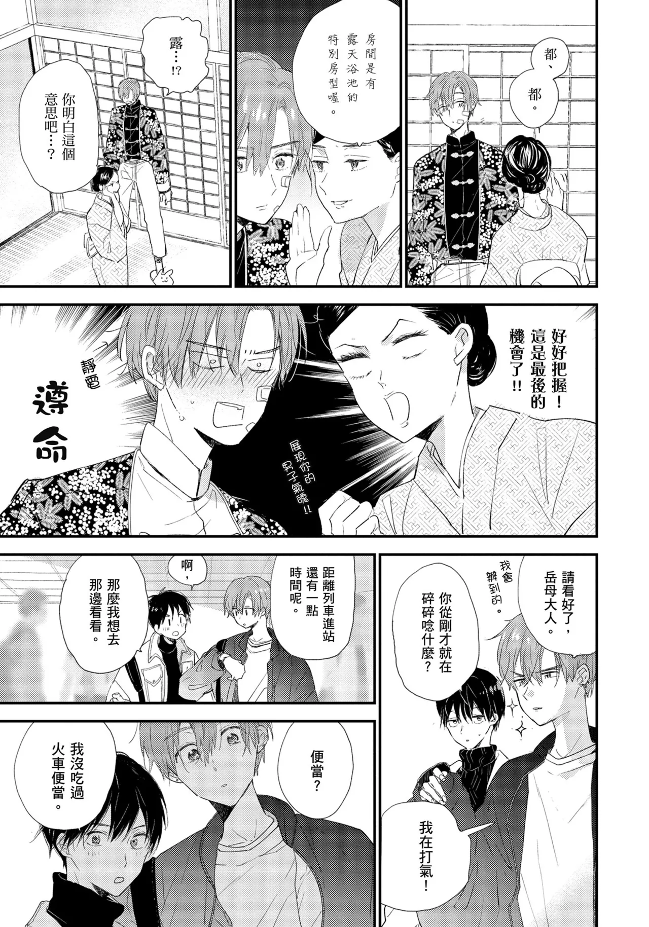 Hallelujah Baby | 哈利路亞寶貝 2 page 10 - full censorship multi-work series hentai manga - read online free