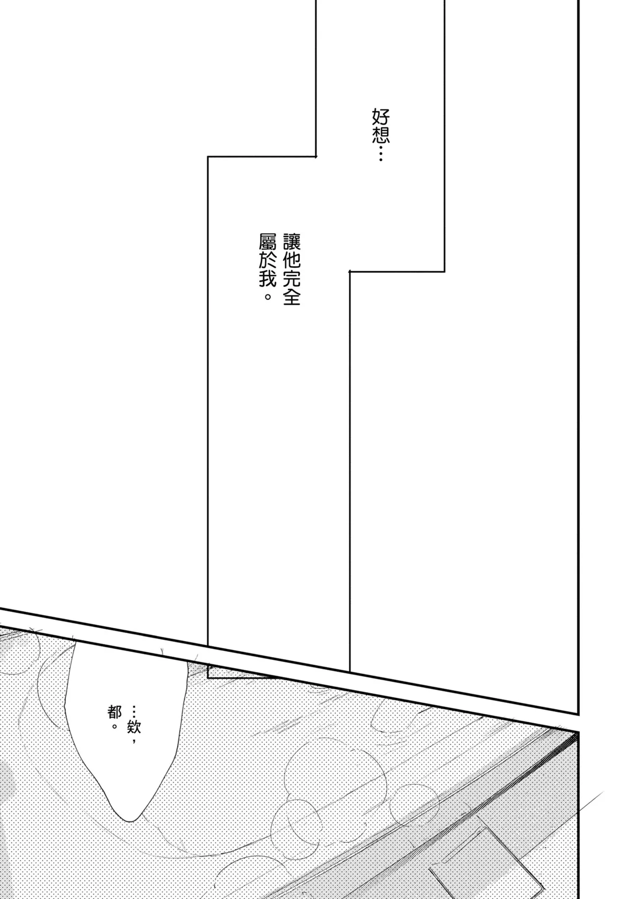 Hallelujah Baby | 哈利路亞寶貝 2 page 120 - full censorship multi-work series hentai manga - read online free