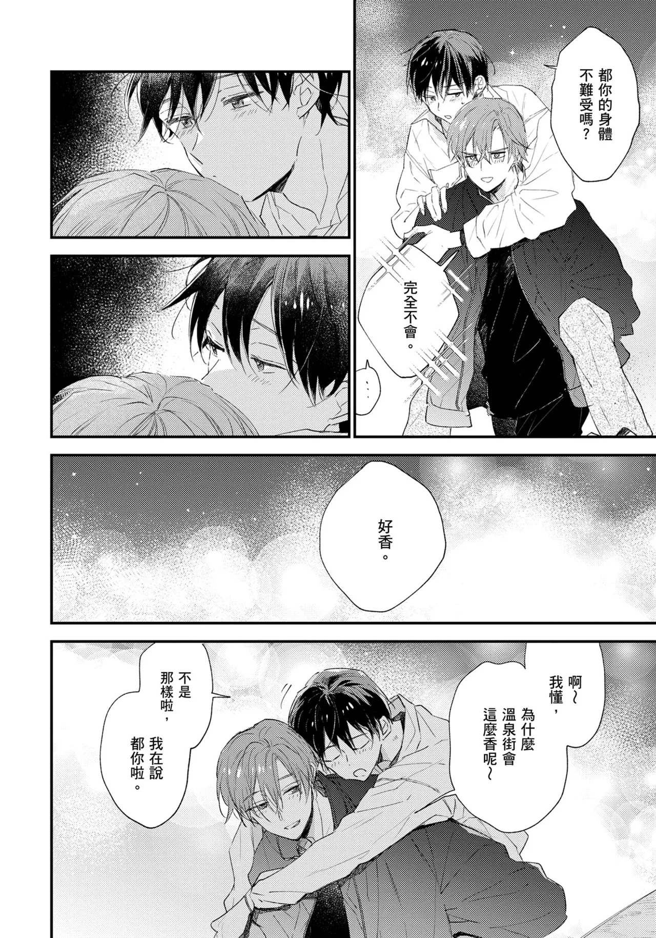 Hallelujah Baby | 哈利路亞寶貝 2 page 129 - full censorship multi-work series hentai manga - read online free