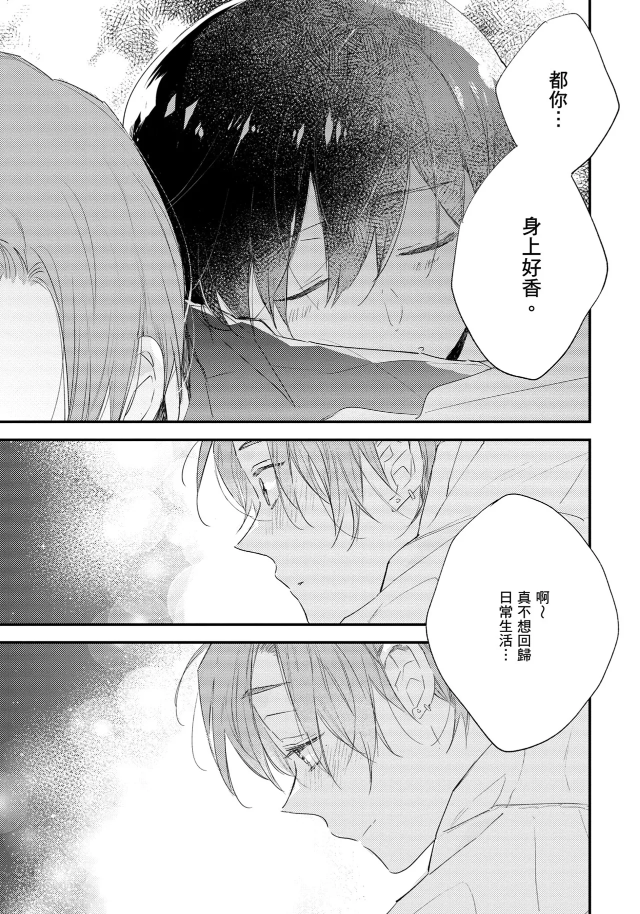 Hallelujah Baby | 哈利路亞寶貝 2 page 130 - full censorship multi-work series hentai manga - read online free