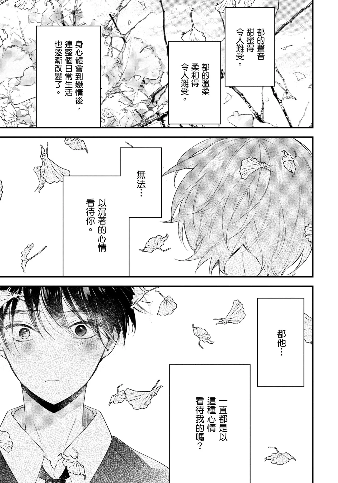 Hallelujah Baby | 哈利路亞寶貝 2 page 148 - full censorship multi-work series hentai manga - read online free