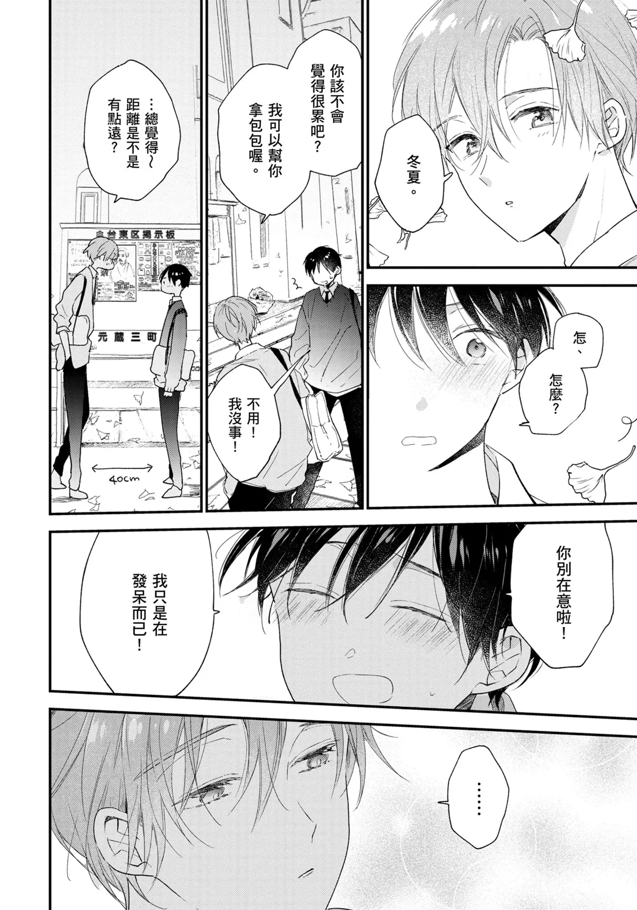 Hallelujah Baby | 哈利路亞寶貝 2 page 149 - full censorship multi-work series hentai manga - read online free