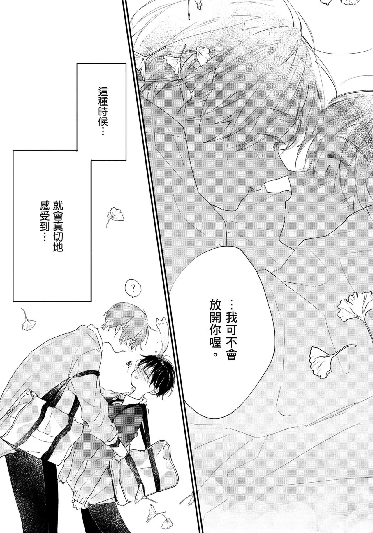 Hallelujah Baby | 哈利路亞寶貝 2 page 151 - full censorship multi-work series hentai manga - read online free