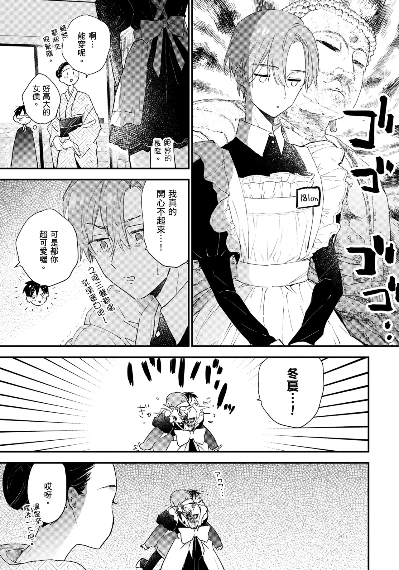 Hallelujah Baby | 哈利路亞寶貝 2 page 160 - full censorship frottage hentai manga - read online free