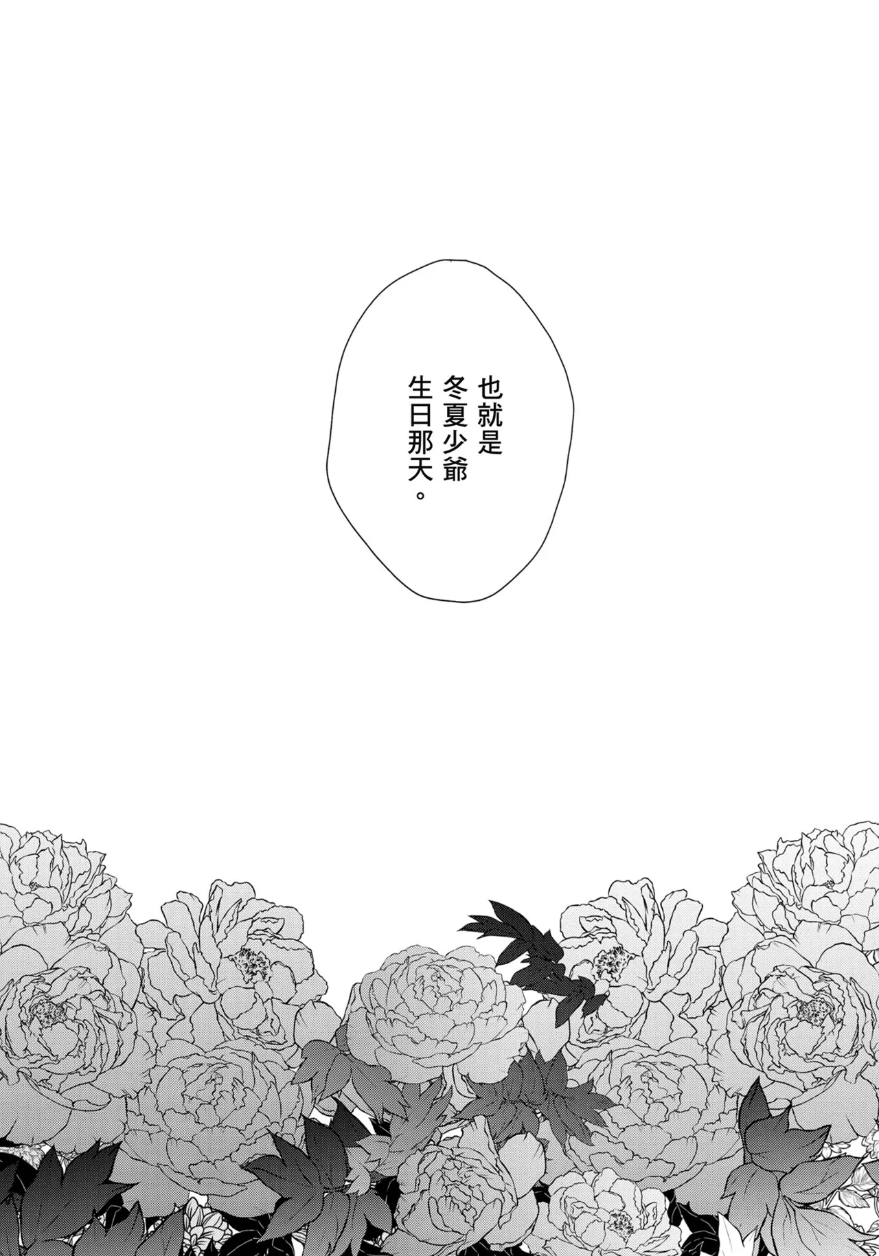 Hallelujah Baby | 哈利路亞寶貝 2 page 174 - full censorship multi-work series hentai manga - read online free