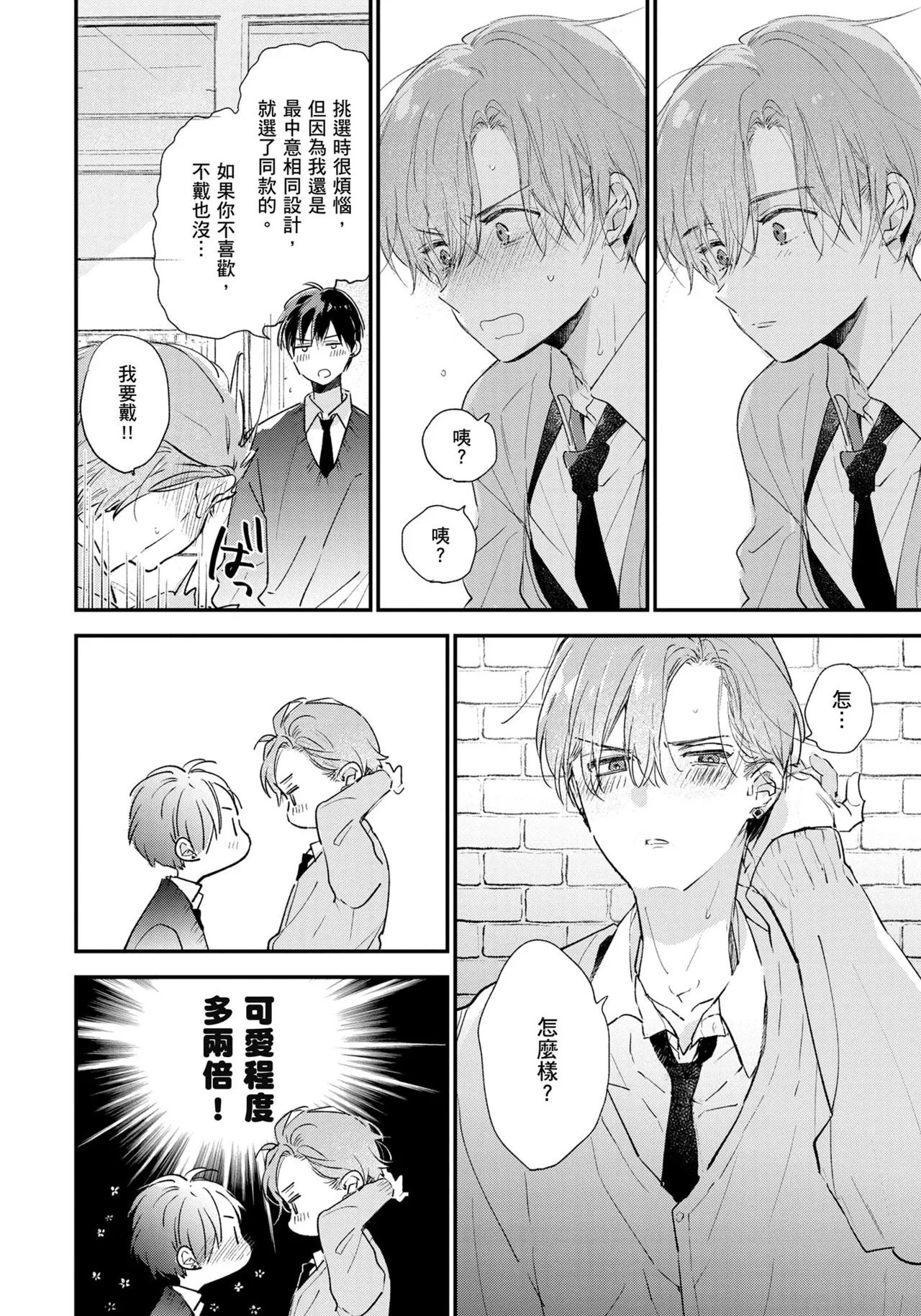 Hallelujah Baby | 哈利路亞寶貝 2 page 189 - full censorship multi-work series hentai manga - read online free