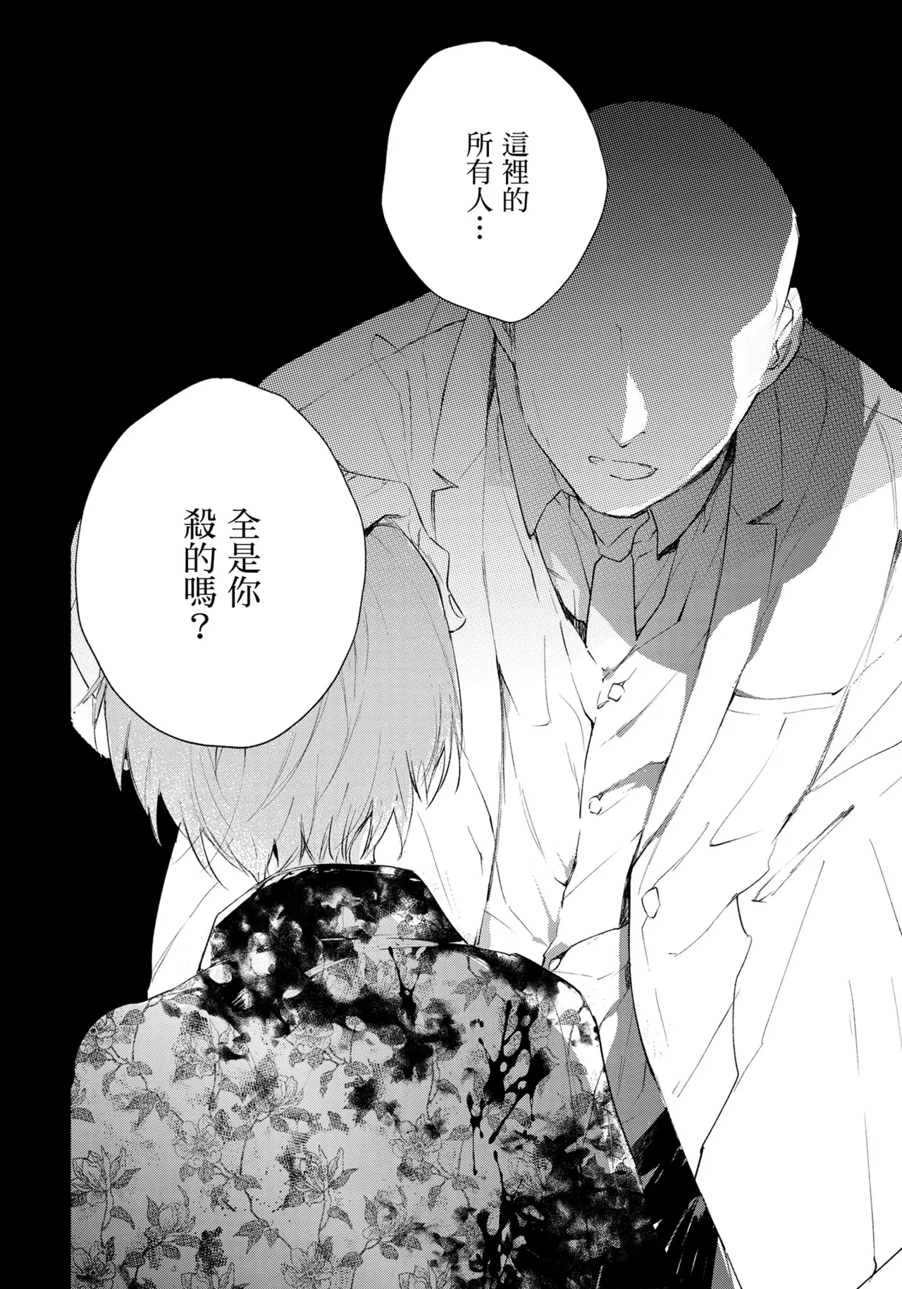 Hallelujah Baby | 哈利路亞寶貝 2 page 201 - full censorship multi-work series hentai manga - read online free