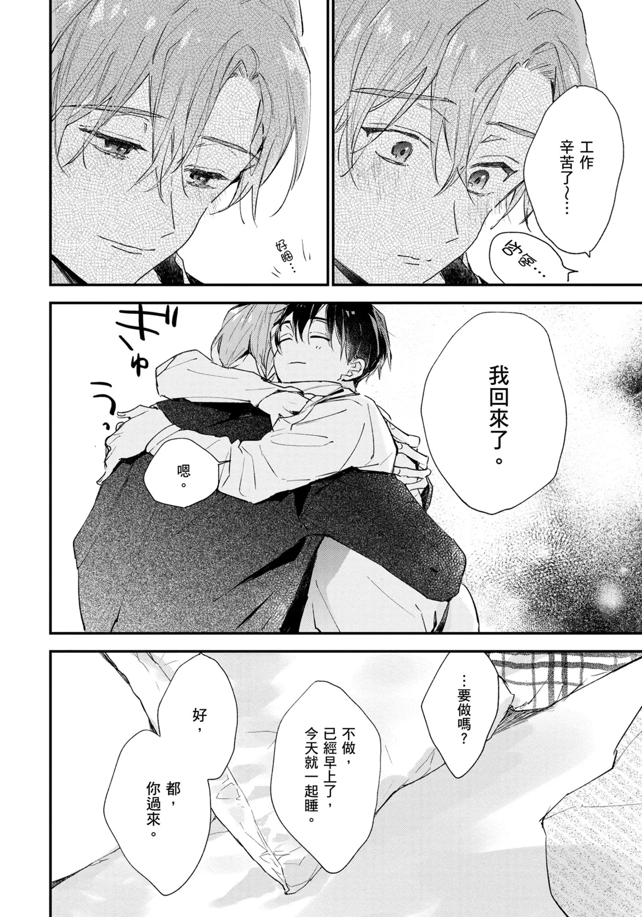 Hallelujah Baby | 哈利路亞寶貝 2 page 213 - full censorship multi-work series hentai manga - read online free