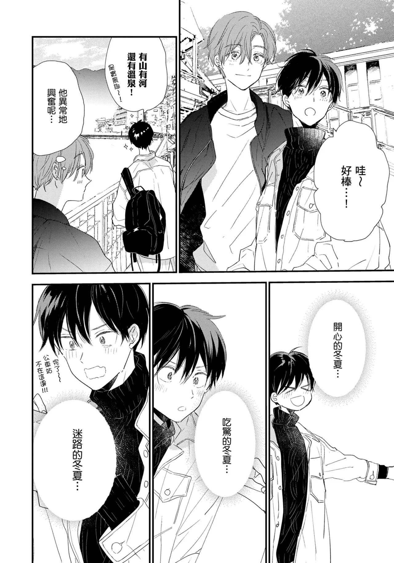 Hallelujah Baby | 哈利路亞寶貝 2 page 23 - full censorship frottage hentai manga - read online free