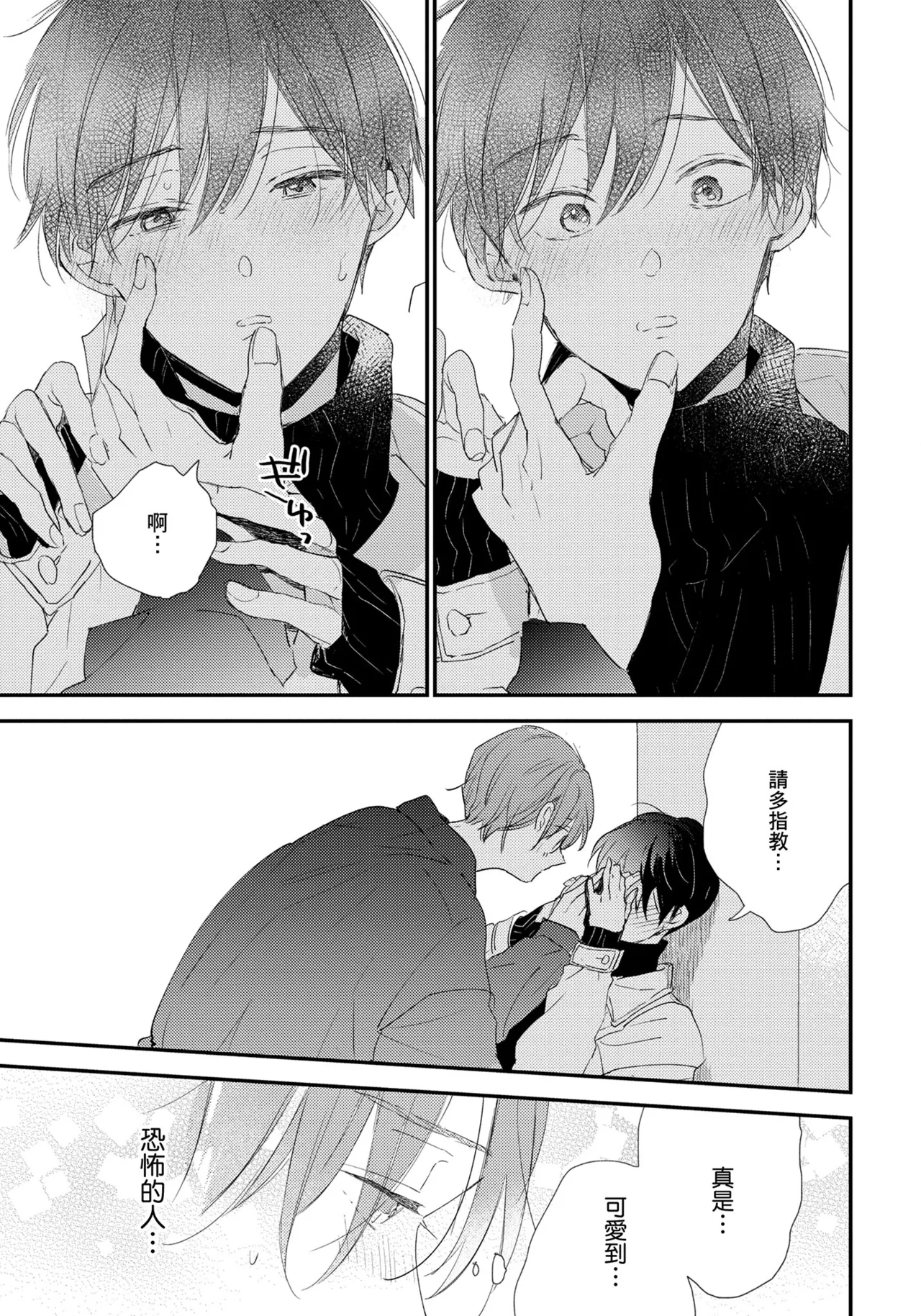 Hallelujah Baby | 哈利路亞寶貝 2 page 36 - full censorship multi-work series hentai manga - read online free