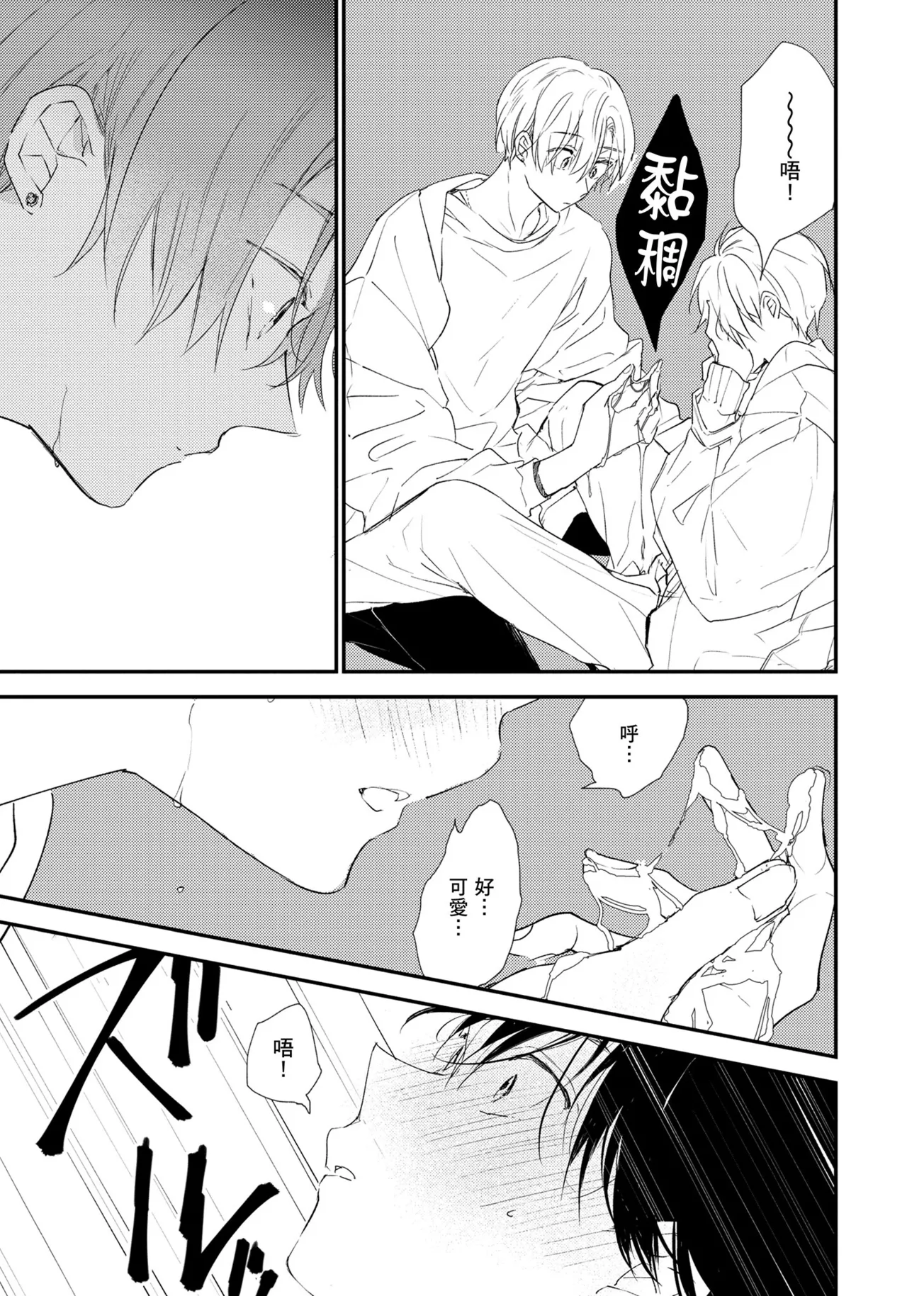 Hallelujah Baby | 哈利路亞寶貝 2 page 40 - full censorship frottage hentai manga - read online free