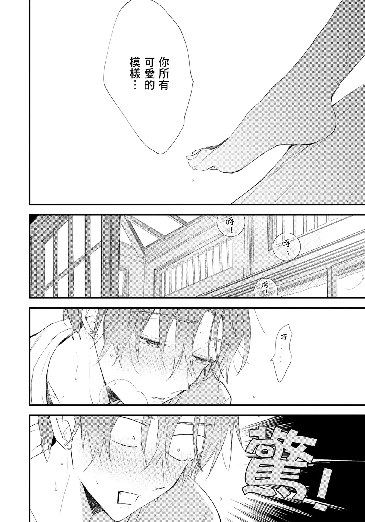 Hallelujah Baby | 哈利路亞寶貝 2 - Page 45