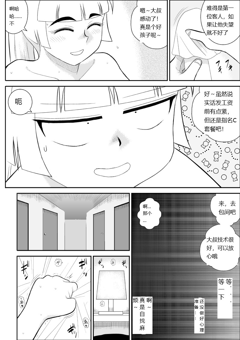 Onna Keibuho Himeko 6 - Page 25