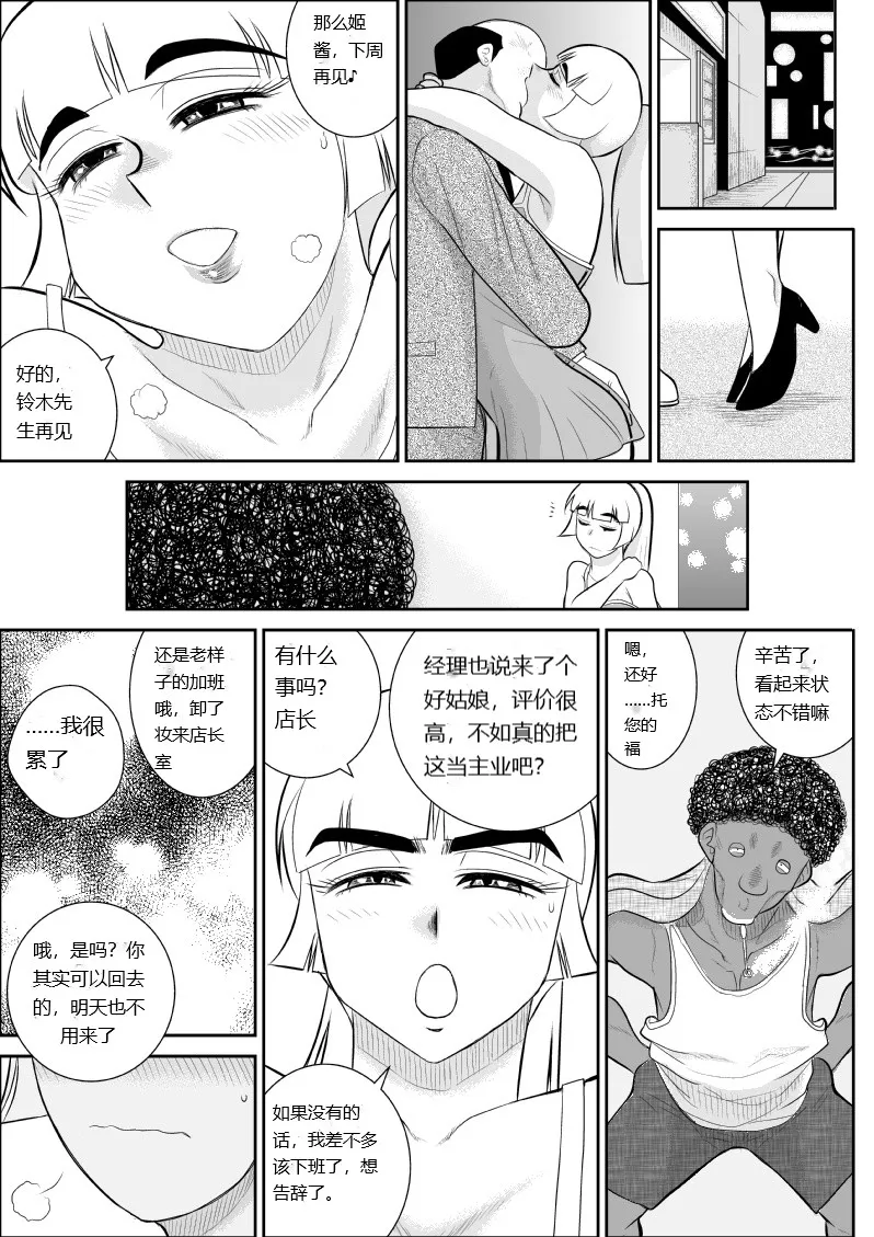 Onna Keibuho Himeko 6 - Page 40